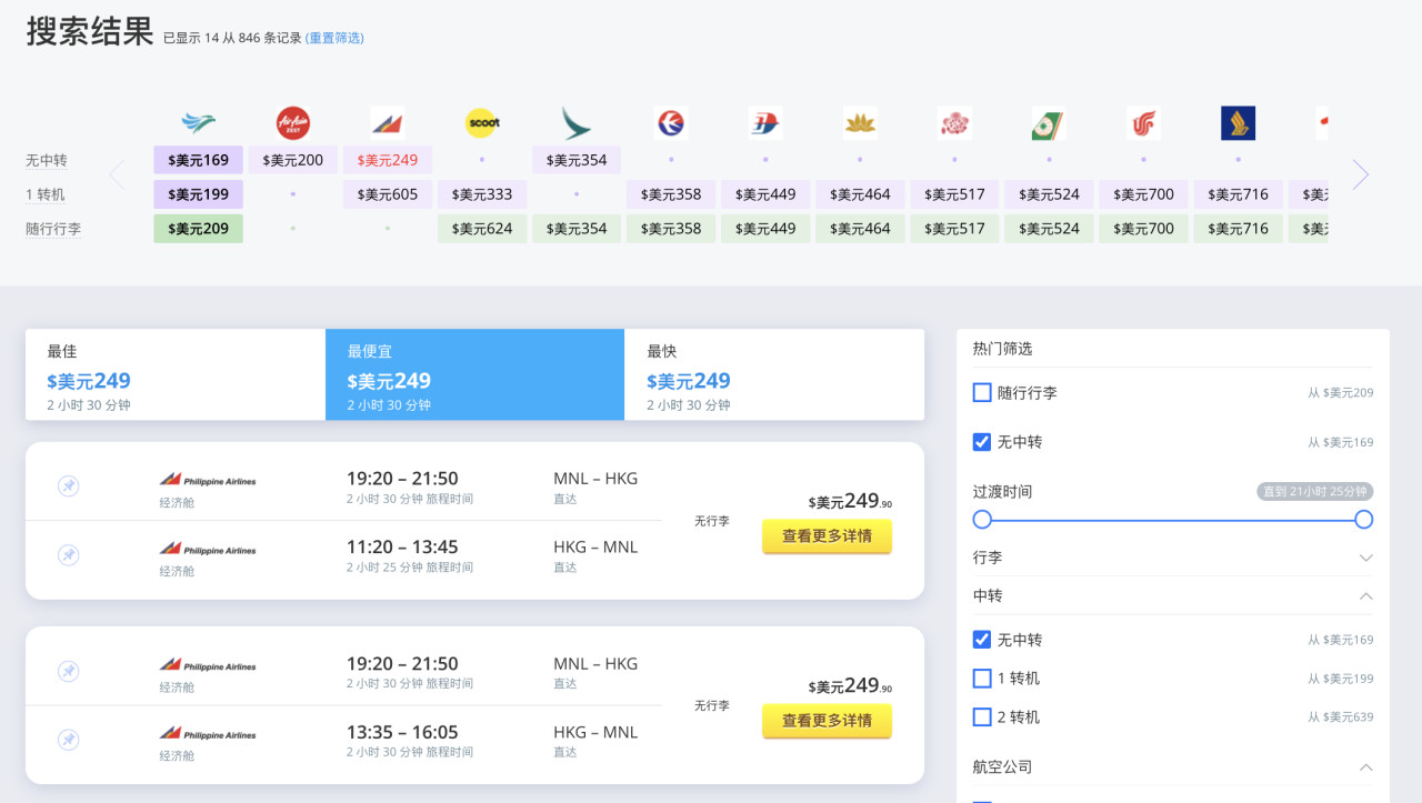 Simplified Chinese Interface